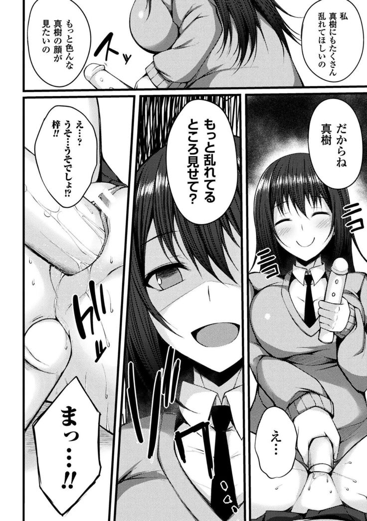 2D Comic Magazine Gachi-Lez Ryojoku de Kairaku Otoshi