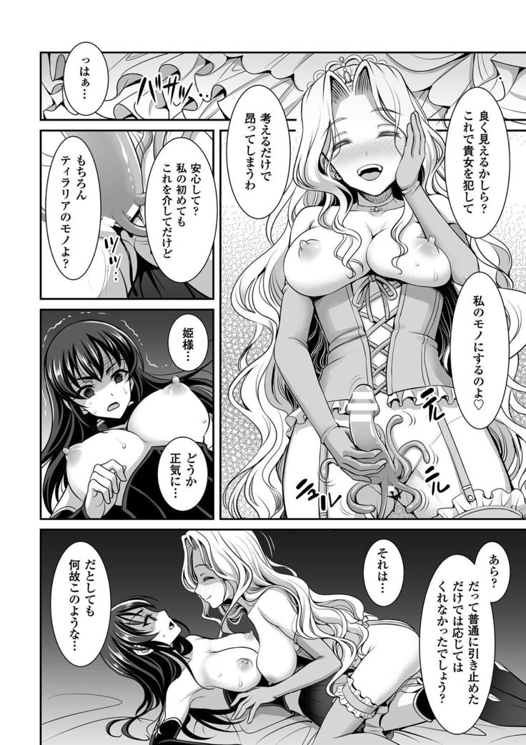 2D Comic Magazine Gachi-Lez Ryojoku de Kairaku Otoshi