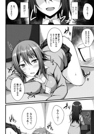2D Comic Magazine Gachi-Lez Ryojoku de Kairaku Otoshi Page #44