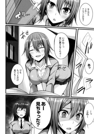 2D Comic Magazine Gachi-Lez Ryojoku de Kairaku Otoshi Page #42