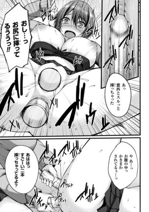 2D Comic Magazine Gachi-Lez Ryojoku de Kairaku Otoshi Page #55