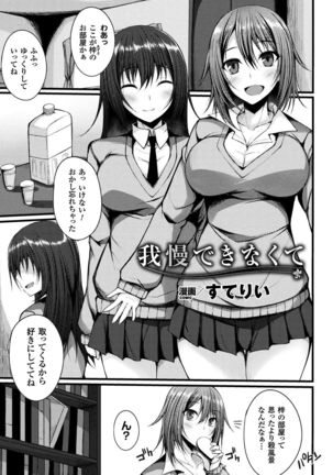 2D Comic Magazine Gachi-Lez Ryojoku de Kairaku Otoshi Page #41