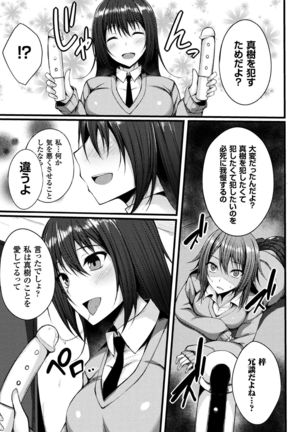 2D Comic Magazine Gachi-Lez Ryojoku de Kairaku Otoshi Page #45