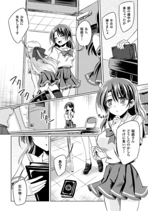 2D Comic Magazine Gachi-Lez Ryojoku de Kairaku Otoshi Page #61