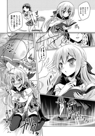 2D Comic Magazine Gachi-Lez Ryojoku de Kairaku Otoshi Page #63