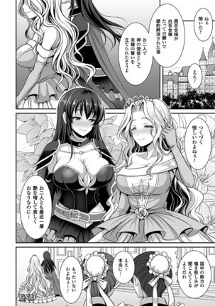 2D Comic Magazine Gachi-Lez Ryojoku de Kairaku Otoshi Page #40
