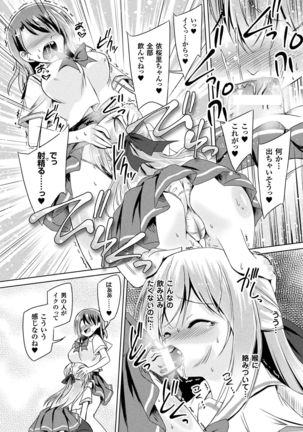 2D Comic Magazine Gachi-Lez Ryojoku de Kairaku Otoshi Page #68