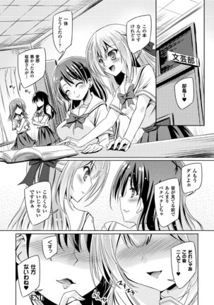 2D Comic Magazine Gachi-Lez Ryojoku de Kairaku Otoshi Page #78