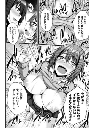 2D Comic Magazine Gachi-Lez Ryojoku de Kairaku Otoshi Page #56