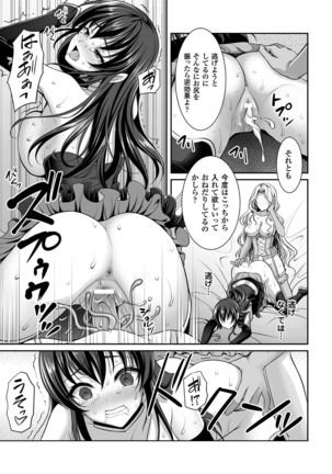 2D Comic Magazine Gachi-Lez Ryojoku de Kairaku Otoshi Page #31