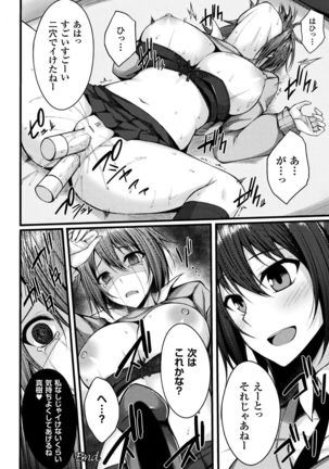 2D Comic Magazine Gachi-Lez Ryojoku de Kairaku Otoshi Page #58