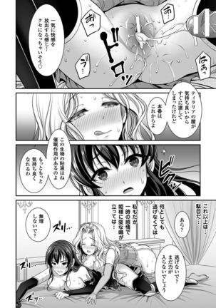 2D Comic Magazine Gachi-Lez Ryojoku de Kairaku Otoshi Page #30