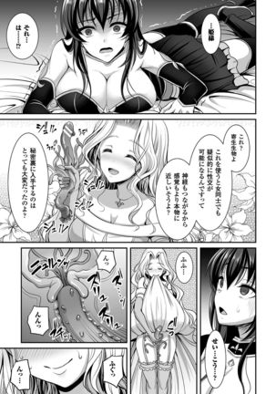 2D Comic Magazine Gachi-Lez Ryojoku de Kairaku Otoshi Page #25