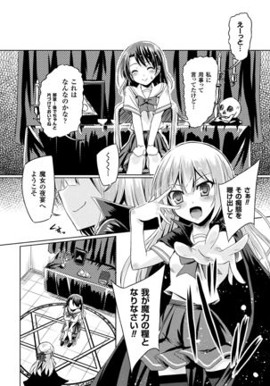 2D Comic Magazine Gachi-Lez Ryojoku de Kairaku Otoshi Page #62