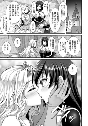 2D Comic Magazine Gachi-Lez Ryojoku de Kairaku Otoshi Page #23