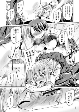 2D Comic Magazine Gachi-Lez Ryojoku de Kairaku Otoshi Page #70