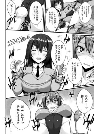 2D Comic Magazine Gachi-Lez Ryojoku de Kairaku Otoshi Page #46
