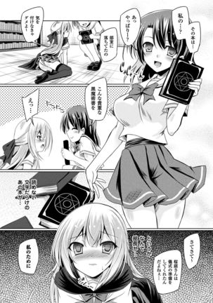 2D Comic Magazine Gachi-Lez Ryojoku de Kairaku Otoshi Page #64