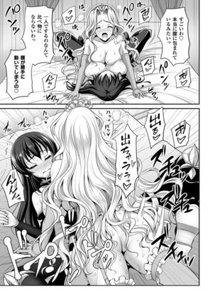 2D Comic Magazine Gachi-Lez Ryojoku de Kairaku Otoshi Page #29
