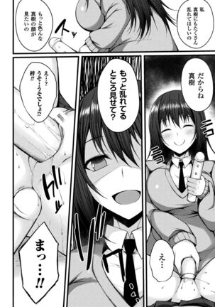 2D Comic Magazine Gachi-Lez Ryojoku de Kairaku Otoshi Page #54