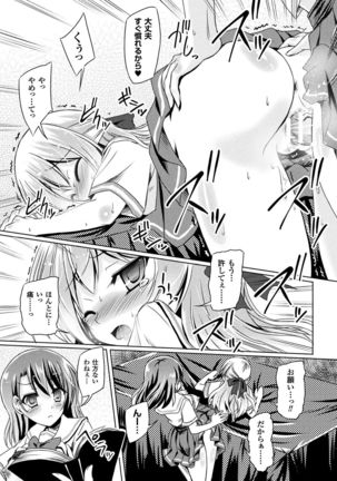 2D Comic Magazine Gachi-Lez Ryojoku de Kairaku Otoshi Page #71