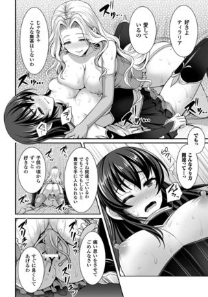 2D Comic Magazine Gachi-Lez Ryojoku de Kairaku Otoshi Page #28