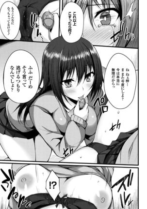 2D Comic Magazine Gachi-Lez Ryojoku de Kairaku Otoshi Page #49