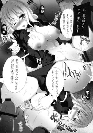 ダメヒジリアネックス Page #15