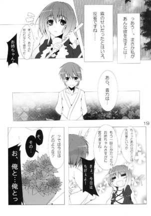 ダメヒジリアネックス Page #21