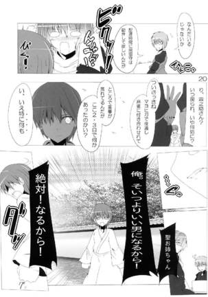 ダメヒジリアネックス - Page 22