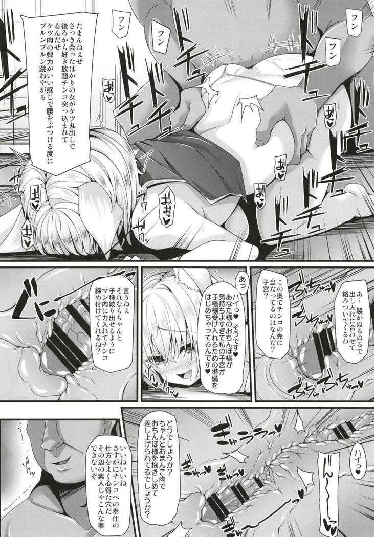 Ranshoku Nikuhoushi