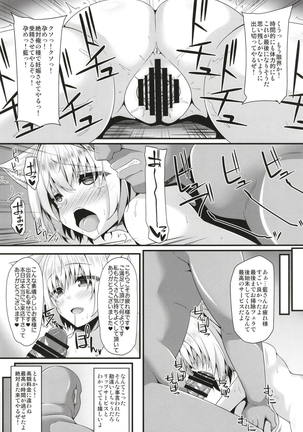 Ranshoku Nikuhoushi Page #12