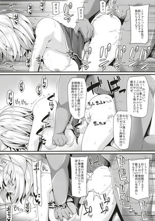 Ranshoku Nikuhoushi Page #8