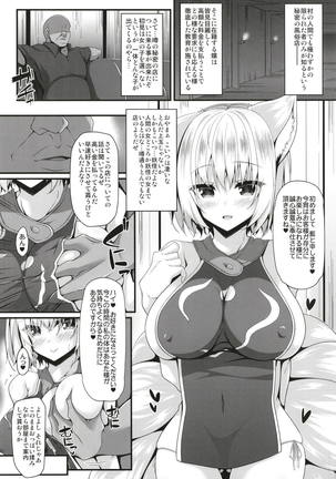 Ranshoku Nikuhoushi Page #4