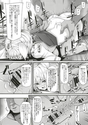 Ranshoku Nikuhoushi Page #7
