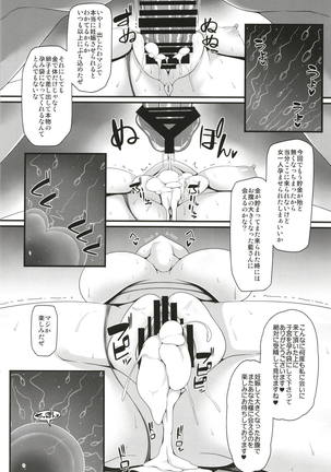 Ranshoku Nikuhoushi Page #19