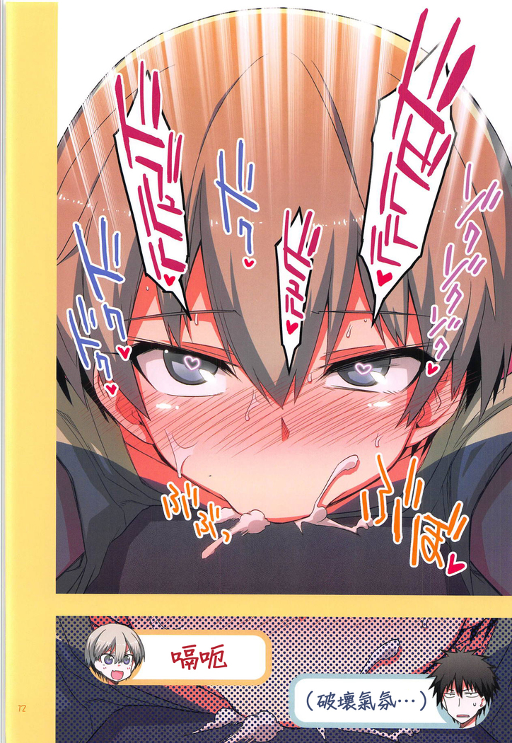 Uzaki-chan wa H Shitai!2