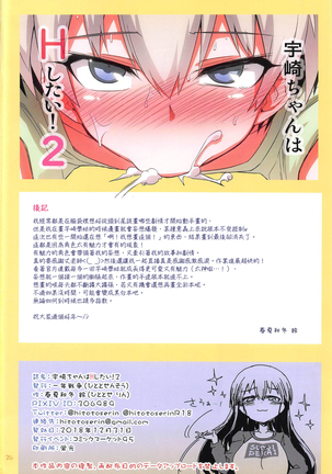 Uzaki-chan wa H Shitai!2 Page #26