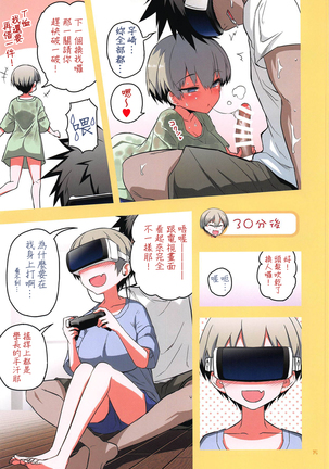 Uzaki-chan wa H Shitai!2 Page #15