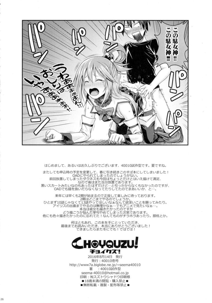 CHOYQUZU!