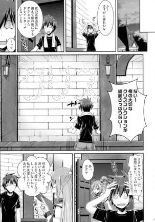 CHOYQUZU! Page #24