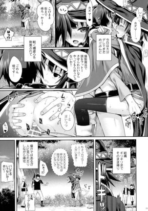 CHOYQUZU! Page #20