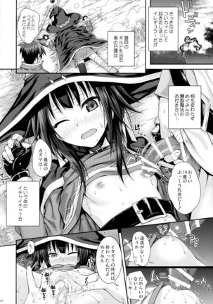 CHOYQUZU! Page #19