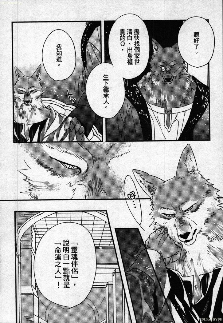 Orcs and juvenile ω love evolution theory