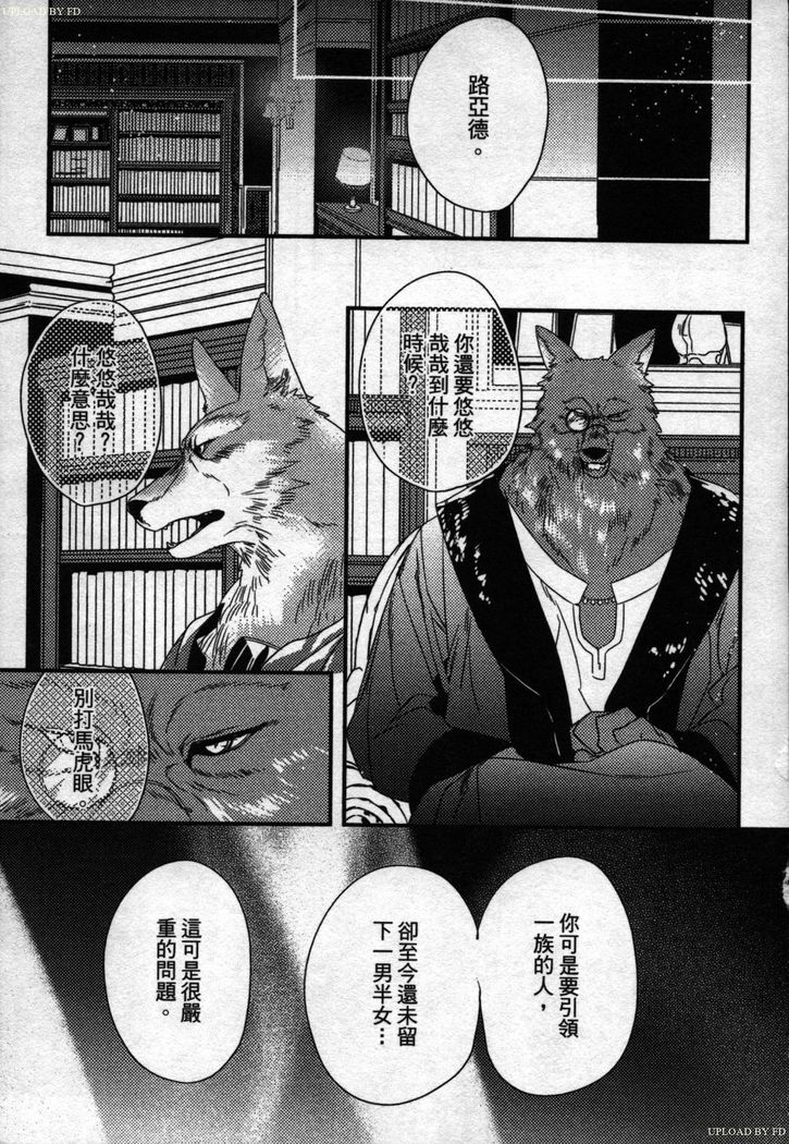 Orcs and juvenile ω love evolution theory