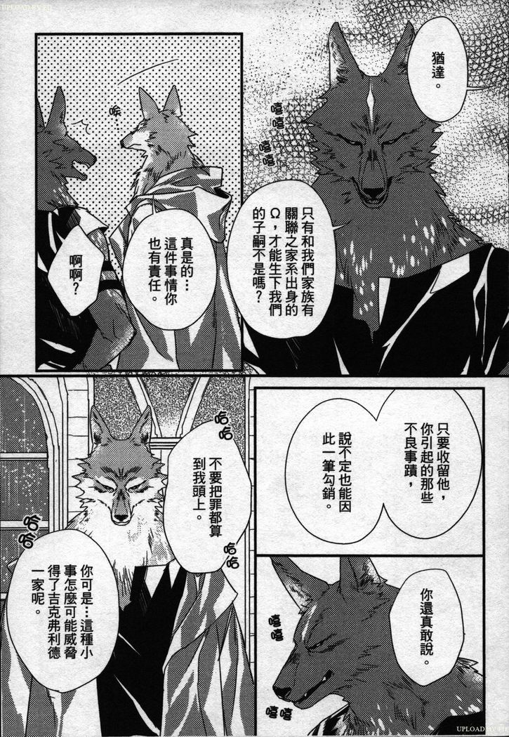 Orcs and juvenile ω love evolution theory