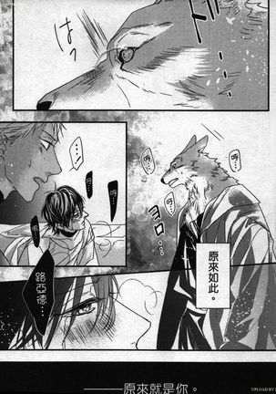 Orcs and juvenile ω love evolution theory Page #119