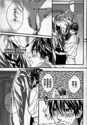 Orcs and juvenile ω love evolution theory Page #37