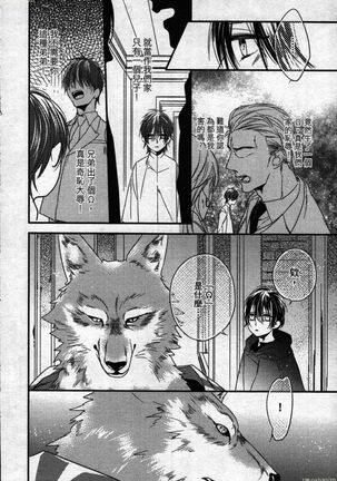 Orcs and juvenile ω love evolution theory Page #14