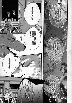 Orcs and juvenile ω love evolution theory Page #75